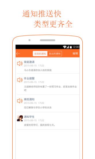 学乐云教学平台app图片预览_绿色资源网