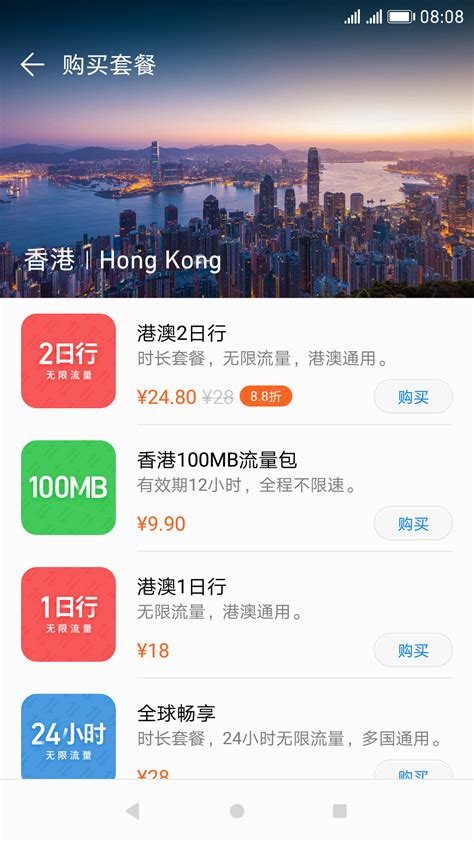 天际通app官方下载-华为天际通app最新版下载v11.7.2.305 安卓版-单机100网