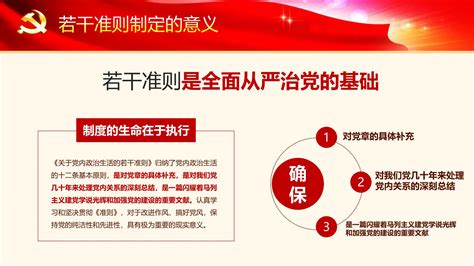 红色党建风党在新形势下的强军目标PPT模ppt模板免费下载-PPT模板-千库网