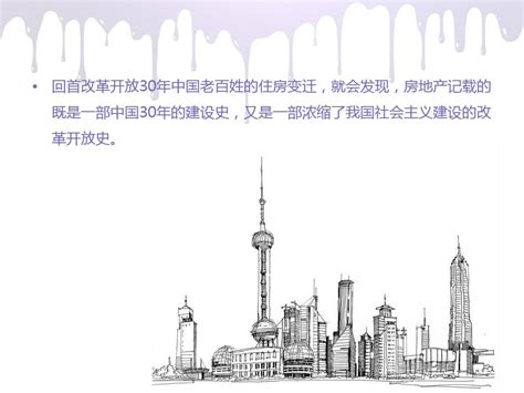 1998年以来我国房地产行业政策梳理_房产资讯-北京房天下