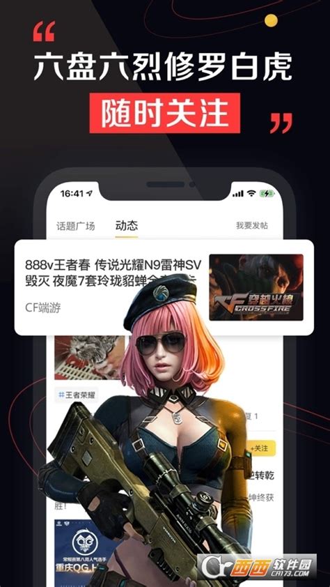 租号酷app下载-租号酷(游戏租号)下载2.1.5 安卓版-鳄斗163手游网