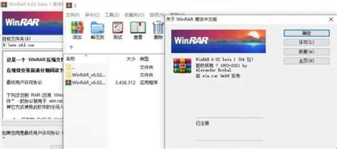 WinRAR6.0电脑版下载_WinRAR6.0升级版免费下载安装_特玩软件