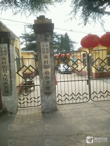 河北省邯郸市复兴区人民检察院