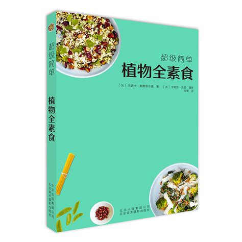 【全新正版】少油健康的蒸菜1688菜谱书家常菜大全书美食菜谱轻松上手的蒸烤箱菜谱烘培书食谱大全新手入门学做菜_虎窝淘