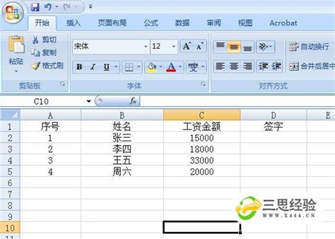 Excel表格如何制作三线表头表格_360新知