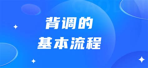 入职前背景调查流程-i背调官网