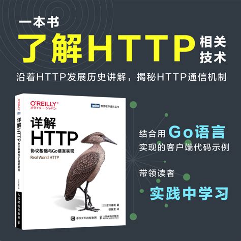 HTTP 协议详解_http协议-CSDN博客