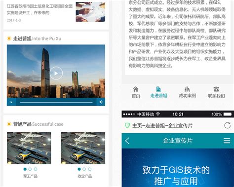 产品案例 - 南京网站建设公司