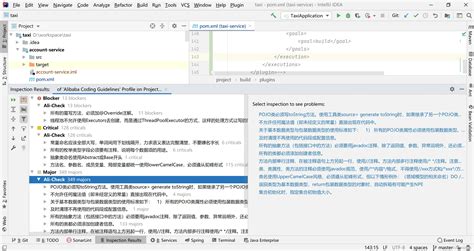 Java阿里巴巴代码规范-阿里云开发者社区