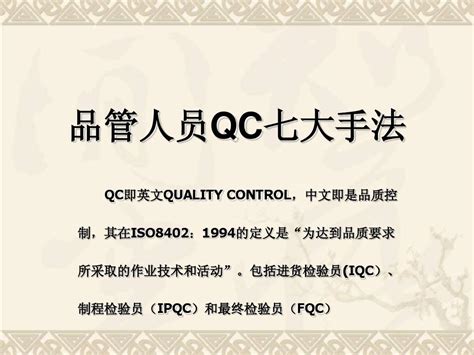 问题解决型QCC课题的推行步骤