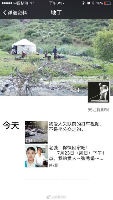 七旬老人疑妻有外遇杀妻藏尸被判14年_凤凰网视频_凤凰网