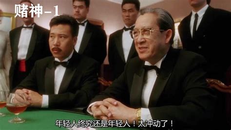 赌神3(少年赌神)粤语-高清完整版在线观看-电影-百搜视频