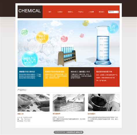 chemical-8-化工、涂料网站模板程序-福州模板建站-福州网站开发公司-马蓝科技