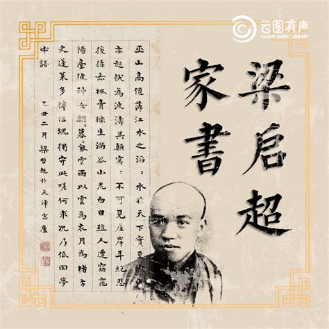 梁启超和杨度曾是政敌，但他们的后人却喜结连理_凤凰文化