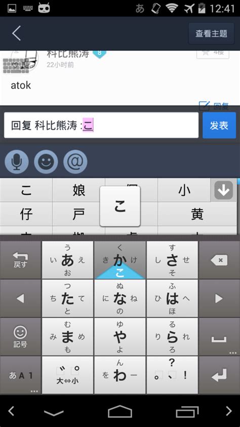 如何用手机打出日语？试试这款超可爱的日文输入法吧