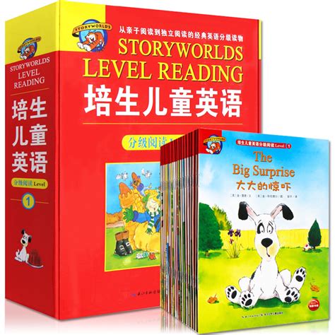 正版幼儿英语分级阅读基础级36册 儿童英语绘本 有声英文早教教材-阿里巴巴