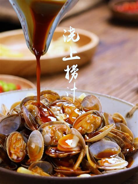 捞汁海鲜花蛤蜊做菜视频竖版_匠新社文化传媒-站酷ZCOOL