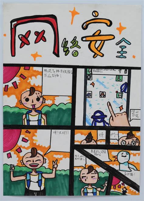 网络安全教育绘画,网络安全绘画,网络安全儿童画_大山谷图库
