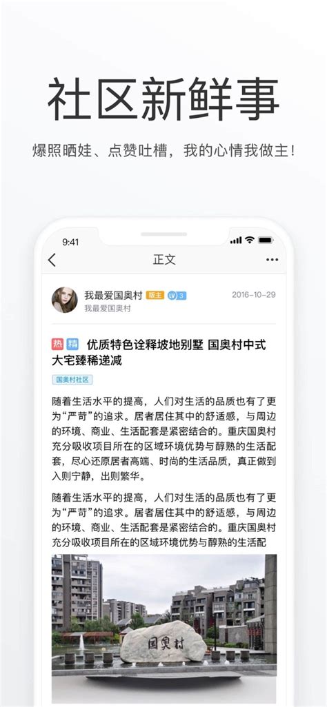 朝阳社区软件下载-朝阳社区app下载v2.4.0 安卓版-2265安卓网