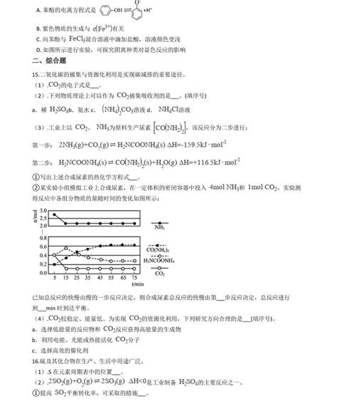 2021年北京市高中第一次合格性考试化学试卷+答案（可下载） - 知乎