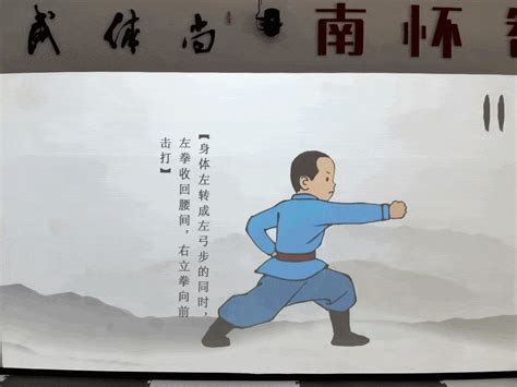 中国传统武术的训练顺序与方式