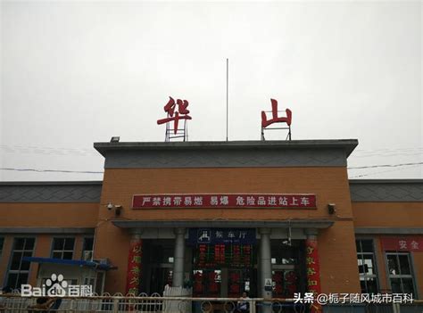 渭南市华州区铁中-企业官网