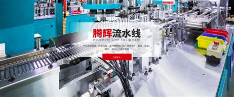 产品展示_重庆自动化流水线_重庆驰控机电设备有限公司