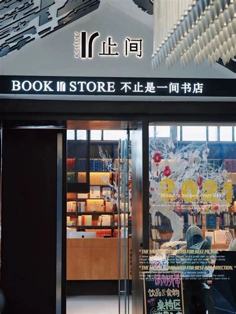 北京值得一去的八家书店，设计精美有文化，每一处都是心灵的港湾_布里克