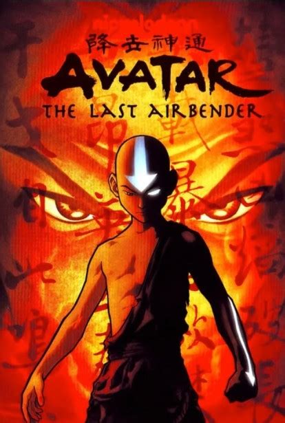 Avatar The Last Airbender Smoke and Shadow Part Three降世神通最后的气宗烟与影3英文原版 ...