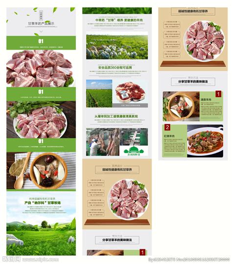 羊肉店招牌设计图__广告设计_广告设计_设计图库_昵图网nipic.com