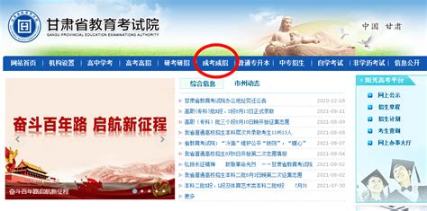四川省2021年高考网上报名系统www.sceeo.com/BMBK/gkbm.html_考试资讯_第一雅虎网