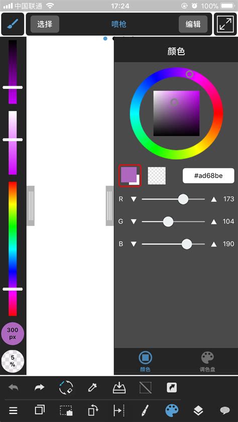 MediBang Paint(手机绘画软件)v23.2.h 安卓版-下载集