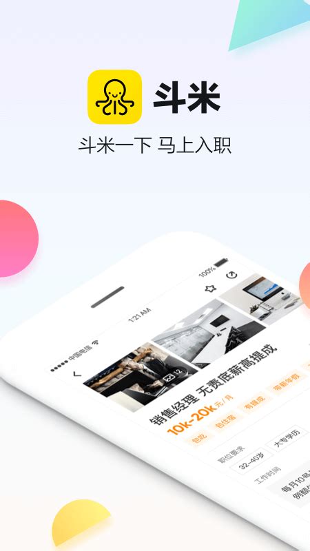 斗米下载2019安卓最新版_手机app官方版免费安装下载_豌豆荚