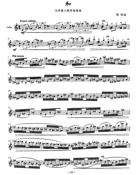 《小步舞曲（小提琴独奏）Minuet》,莫扎特（五线谱 小提琴谱）-弹琴吧(原蛐蛐钢琴网)，小提琴谱，吉他入门，钢琴入门，优质吉他谱，钢琴谱 ...