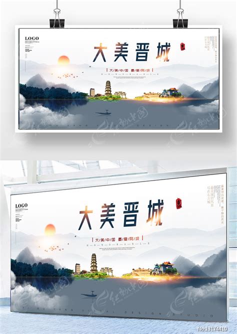 晋城旅游图片_晋城旅游设计素材_红动中国