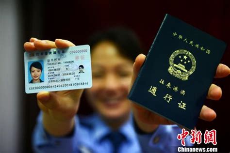 中国公安部将在广东试点启用电子往来港澳通行证|证件|签发_凤凰资讯