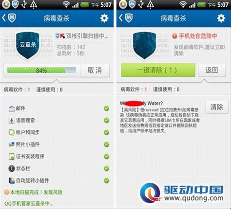 定位扣费病毒升级 伪装android热门游戏传播_安全_软件_资讯中心_驱动中国