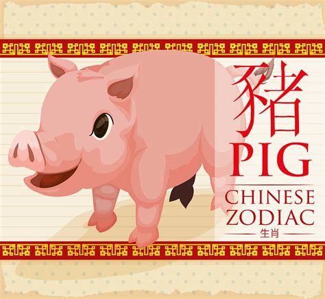 猪,可爱的,动物,十二生肖,大块头,疣猪,家猪,公猪,汉字,明信片,设计模板,汇图网www.huitu.com