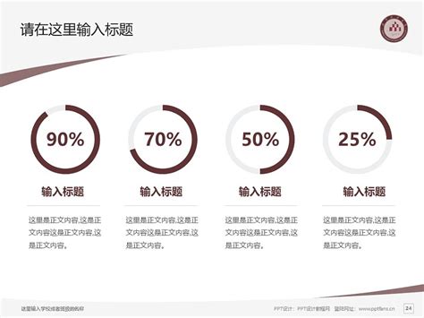 昆明理工大学PPT模板下载_PPT设计教程网