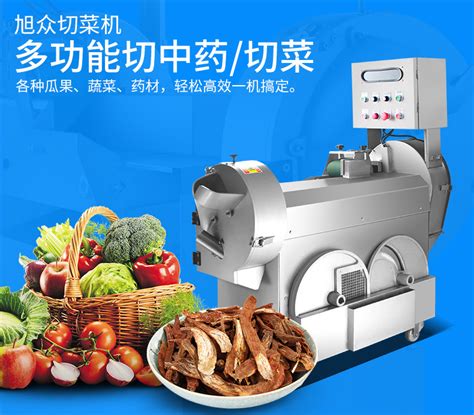 厨房设备多功能切菜机 旭众商用全自动XZ-691A蔬菜瓜果切菜机-阿里巴巴