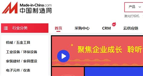 中国制造网 - cn.made-in-china.com网站数据分析报告 - 网站排行榜