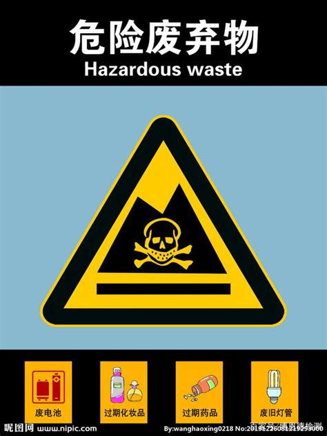 普法：危险废物如何规范贮存 - 东莞中普环境科技有限公司-官网