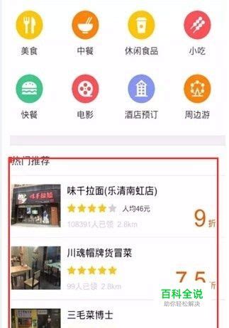 口碑APP联手综艺《完美的餐厅》 打造明星智慧餐厅和就餐新体验-中国网