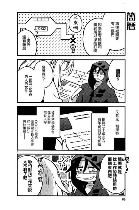 杀戮天使四格漫画(搬运完毕)图片