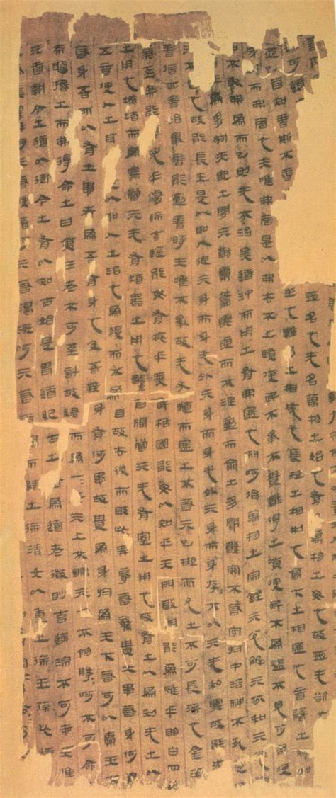 西汉 · 古隶 《马王堆帛书》