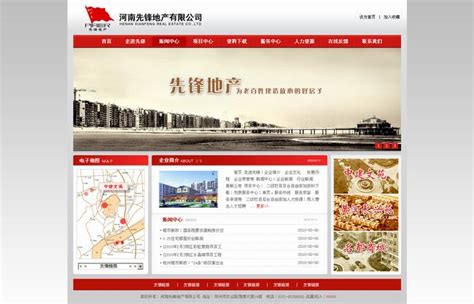 郑州网站设计公司案例_机械设备_品牌站_郑州网站建设 - 新速科技