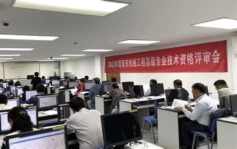 2020年南京机械工程中级职称评审结果 - 豆腐社区