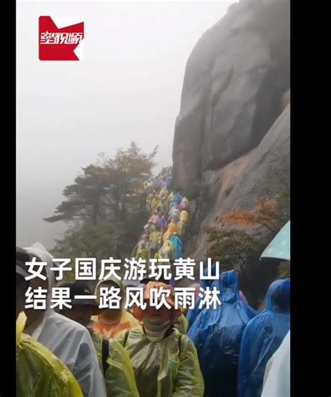 女子带着语文课本爬黄山，翻出《黄山奇石》拍照_凤凰网资讯_凤凰网