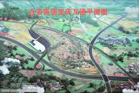 合安高速安庆互通迁建工程正式开工 计划工期12个月_安徽频道_凤凰网