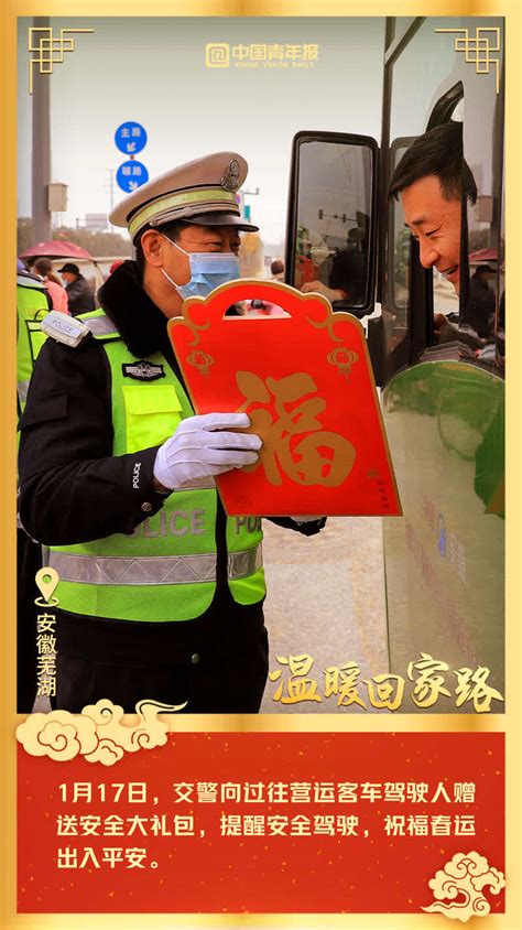 郑州市绿城广场开展 “温暖回乡路 共铸留守情”志愿服务活动 - 中国公园